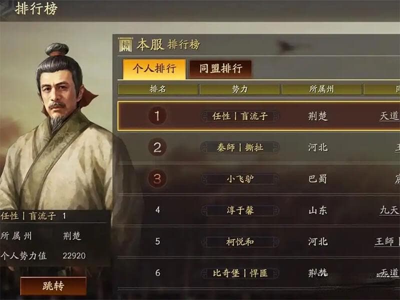三国志战略版S3赛季开荒攻略：阵容搭配与平民打法详解