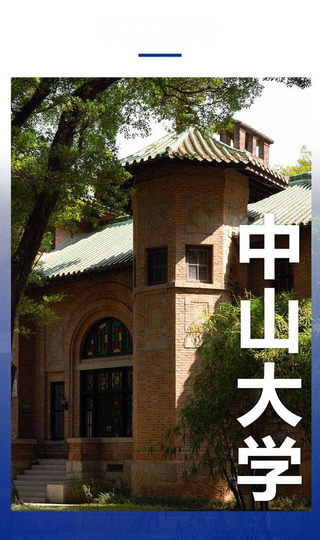 中大100年校庆，我们替你回了一趟校园