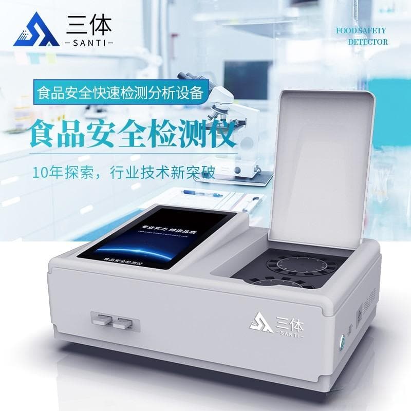 食品安全检测仪的科技魅力
