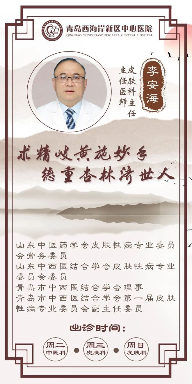 名医科普 | 李安海：过敏性鼻炎的中医治疗
