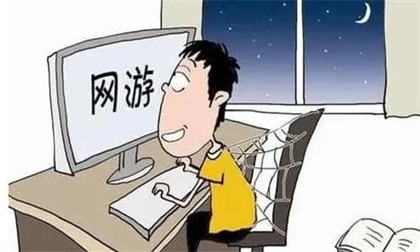 小孩沉迷游戏熬夜怎么教育