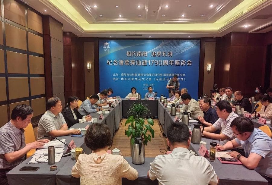 南阳开会纪念诸葛亮仙逝1790年被指巧立名目！主办方回应