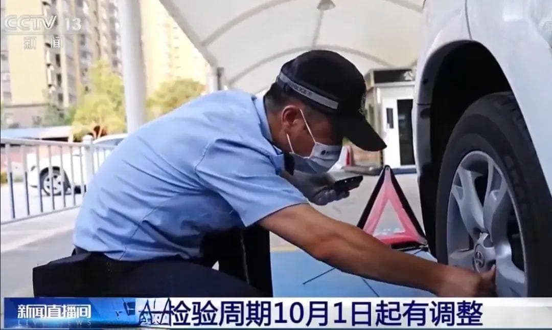 车主必读：2024年车辆年审新规定详解