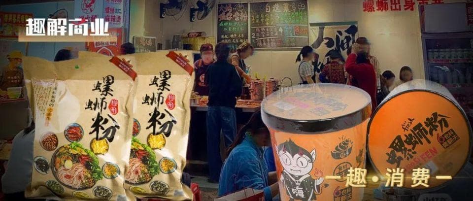 对“酸臭”上头的年轻人，把螺蛳粉“嗦”成百亿产业