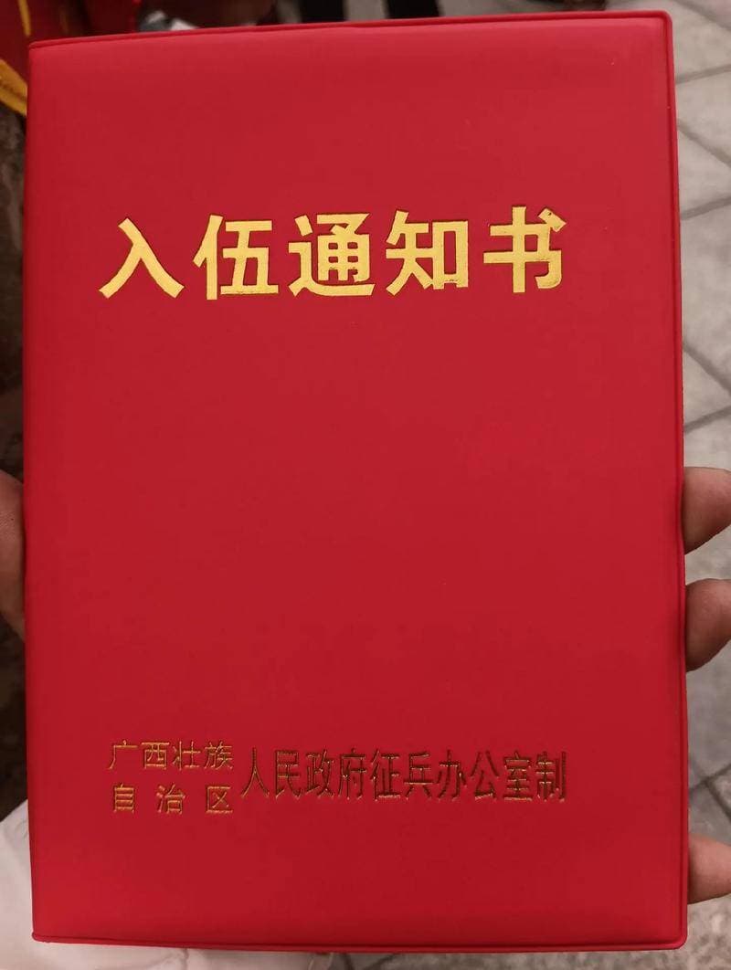 征兵录取通知，你不可不知道的那些事儿！