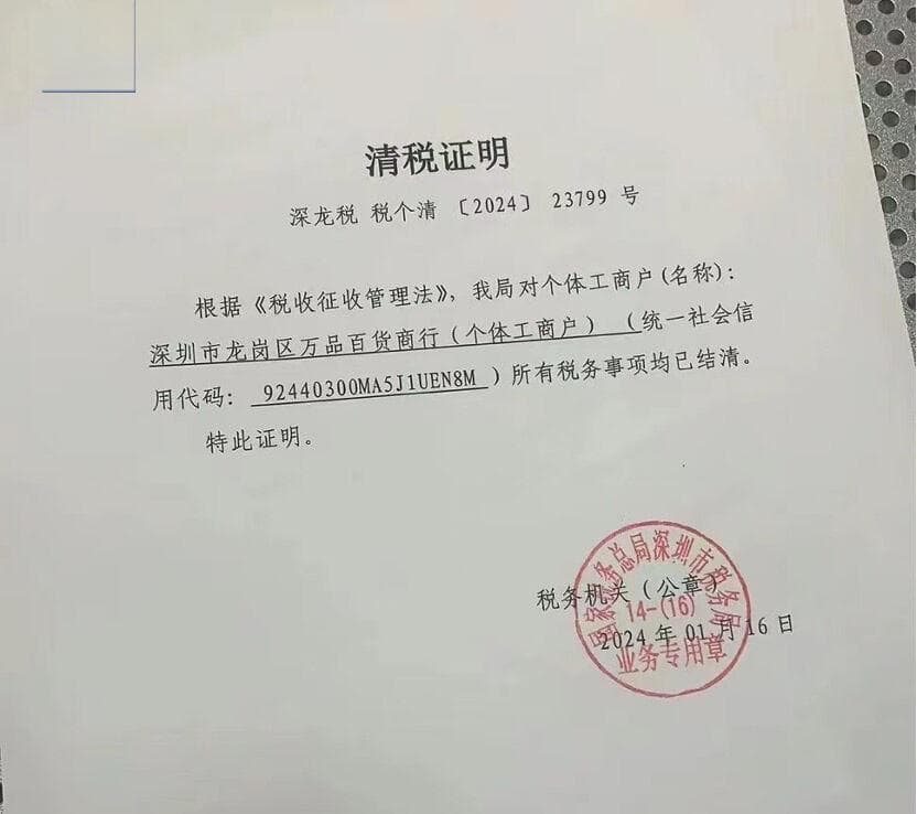 做“兼职”莫名“被开公司”，不知情的“法人”将面临哪些风险？