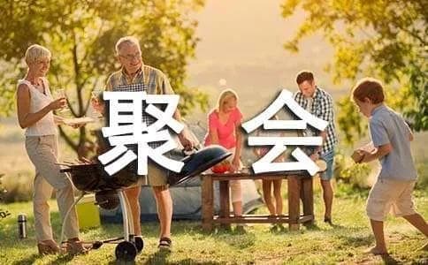 从温情重聚到十年庆典：7种同学聚会主题方案全攻略