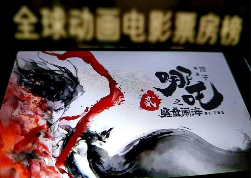 《哪吒2》预测票房下降10亿，什么原因？