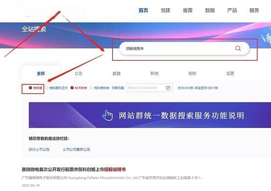 财经百科：什么是新股申购？