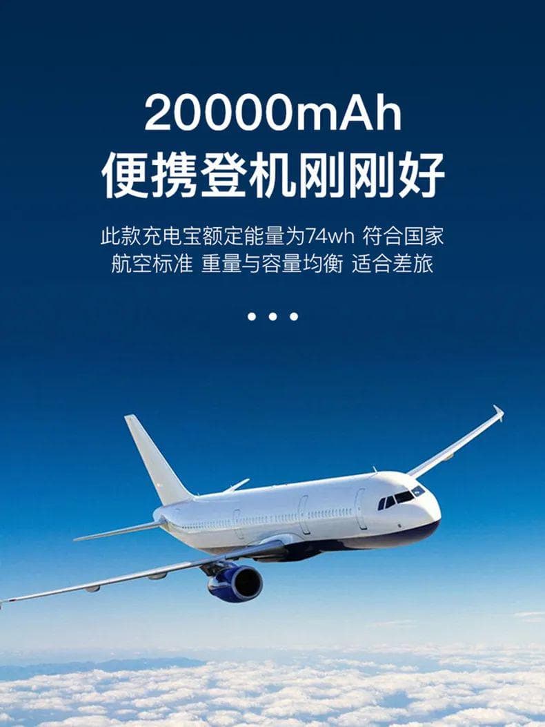 飞机上能携带的最大容量充电宝，是多少毫安时？