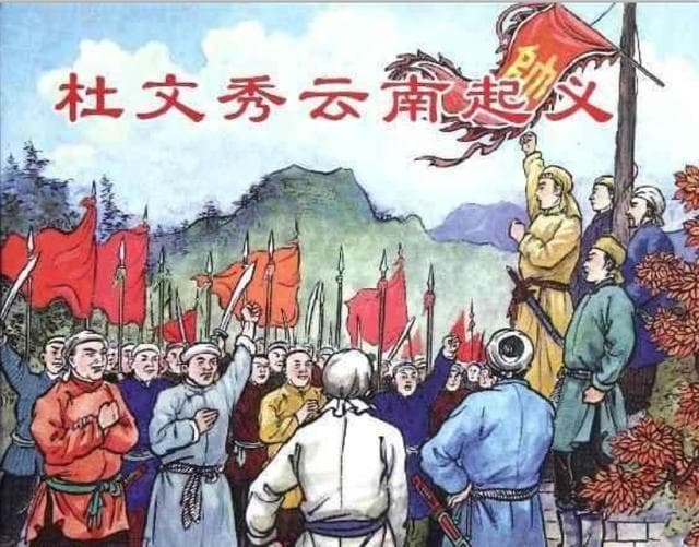 云南回民起义战：杜文秀冲冠一怒18年，险叫清朝变前朝