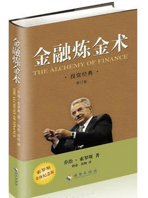 历史上必读的十本投资书籍