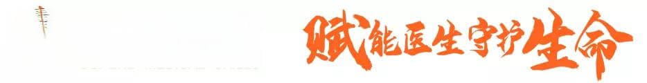 做好瓷贴面，这些细节不可忽略！