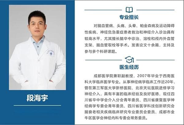 【蓝生科普】睡觉时出现这些异常，警惕脑梗在靠近！