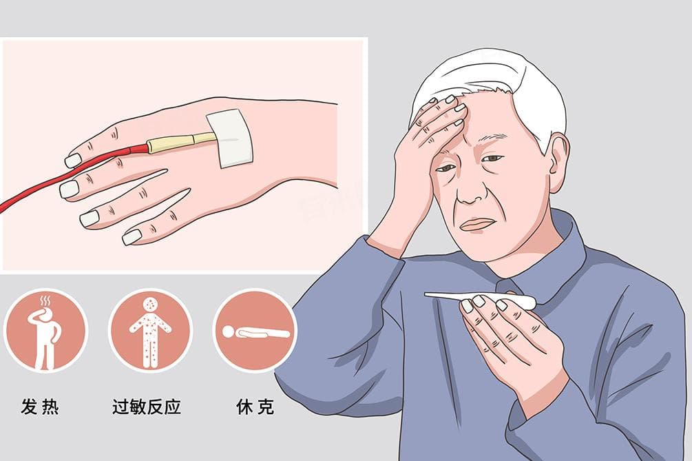 输血反应的处理方法
