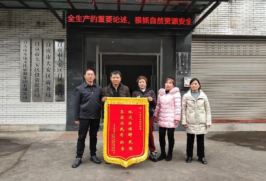 四川自贡：大安区地质灾害整治见成效 居民安心点赞