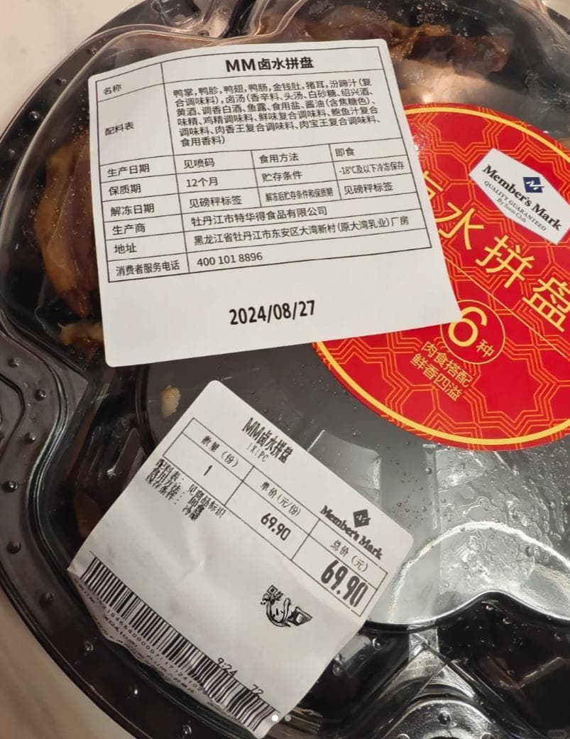 让消费者看得懂配料表