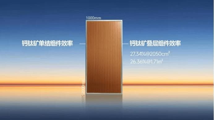 钙钛矿电池成电池产业新星，车企巨头悄然布局，未来可期？