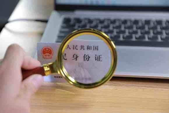 首次办理身份证需要带什么材料？办理流程详解