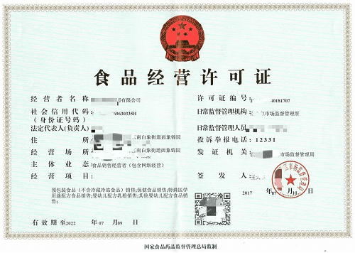 需办理食品经营许可证的行业汇总