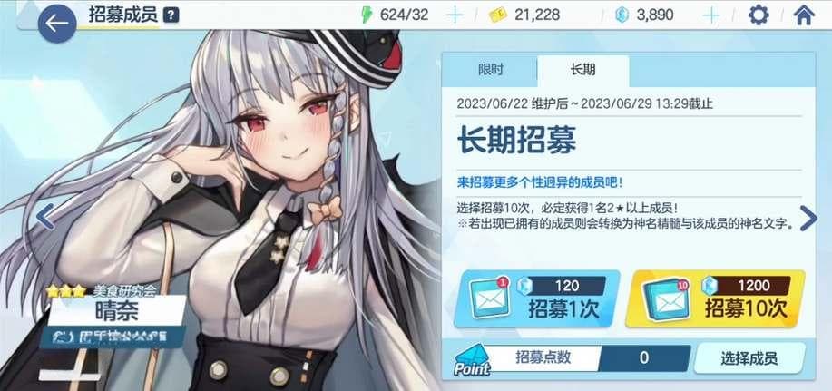 蔚蓝档案抽卡机制详解：UP池保底与概率全解析
