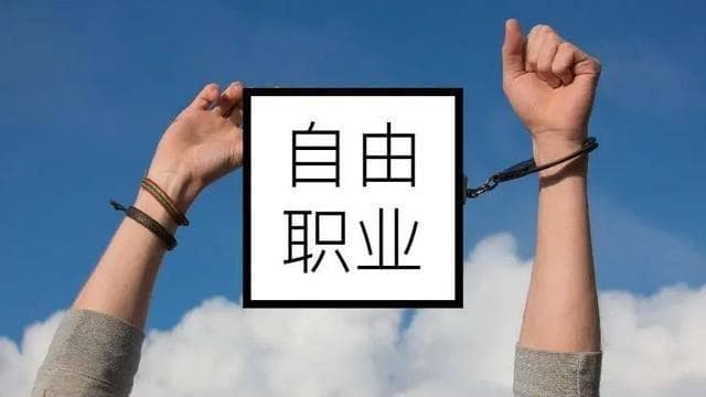 打工人最终出路是个体户？个体工商户发展前景如何？