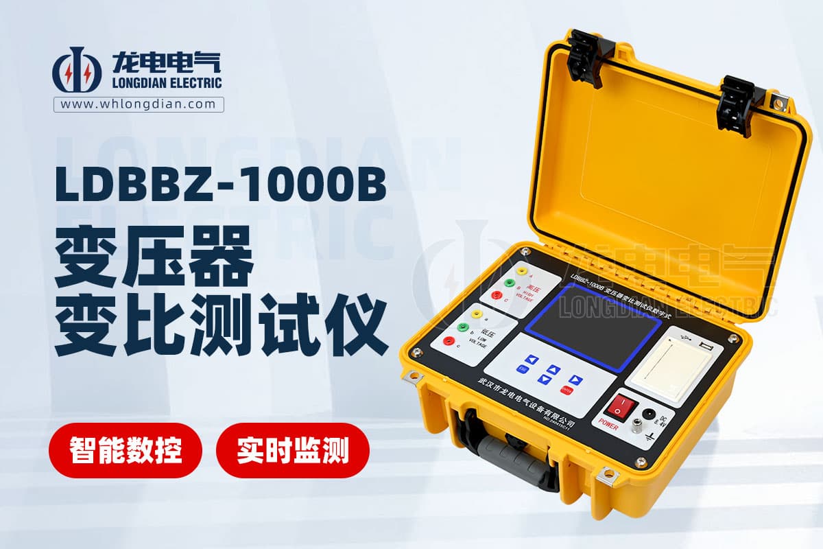 变比误差超标？5步快速诊断变压器绕组问题（实用指南）