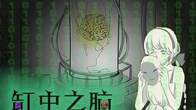 解读"缸中之脑"：一个著名的假想实验引发的哲学思考