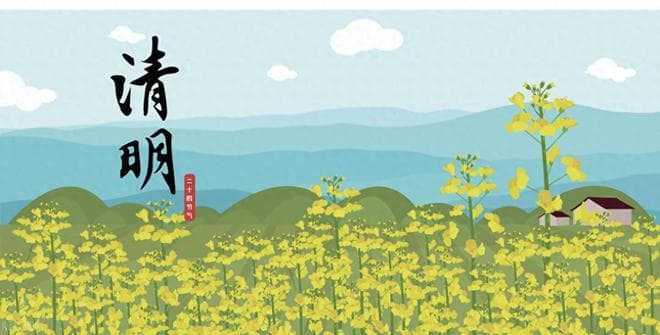 2025年清明节四大特点：闰二月后的特殊节日