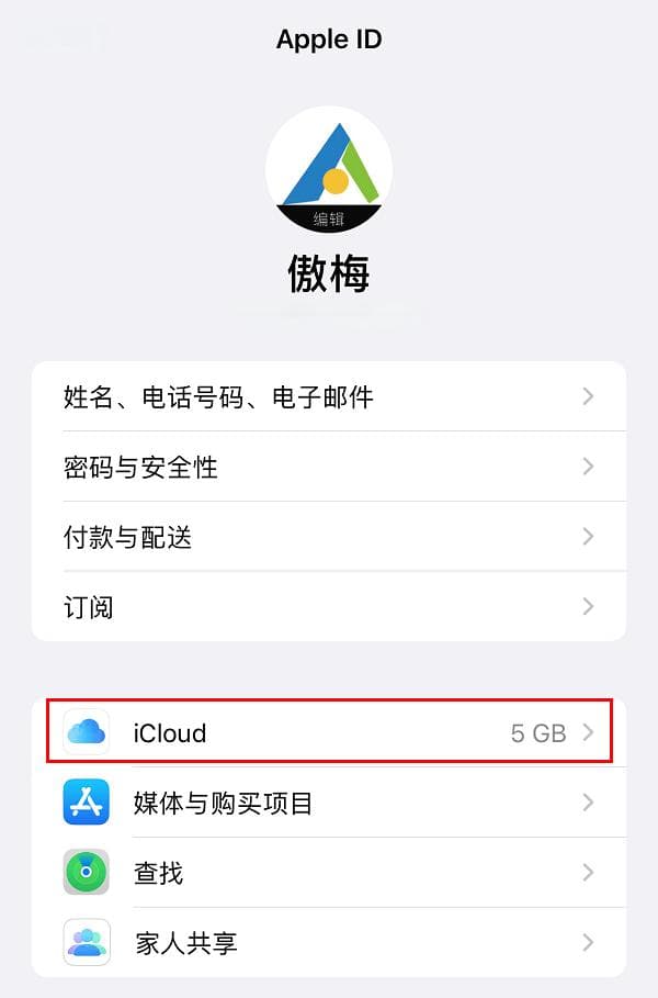 苹果通讯录怎么全部删除？四种方法删除通讯录