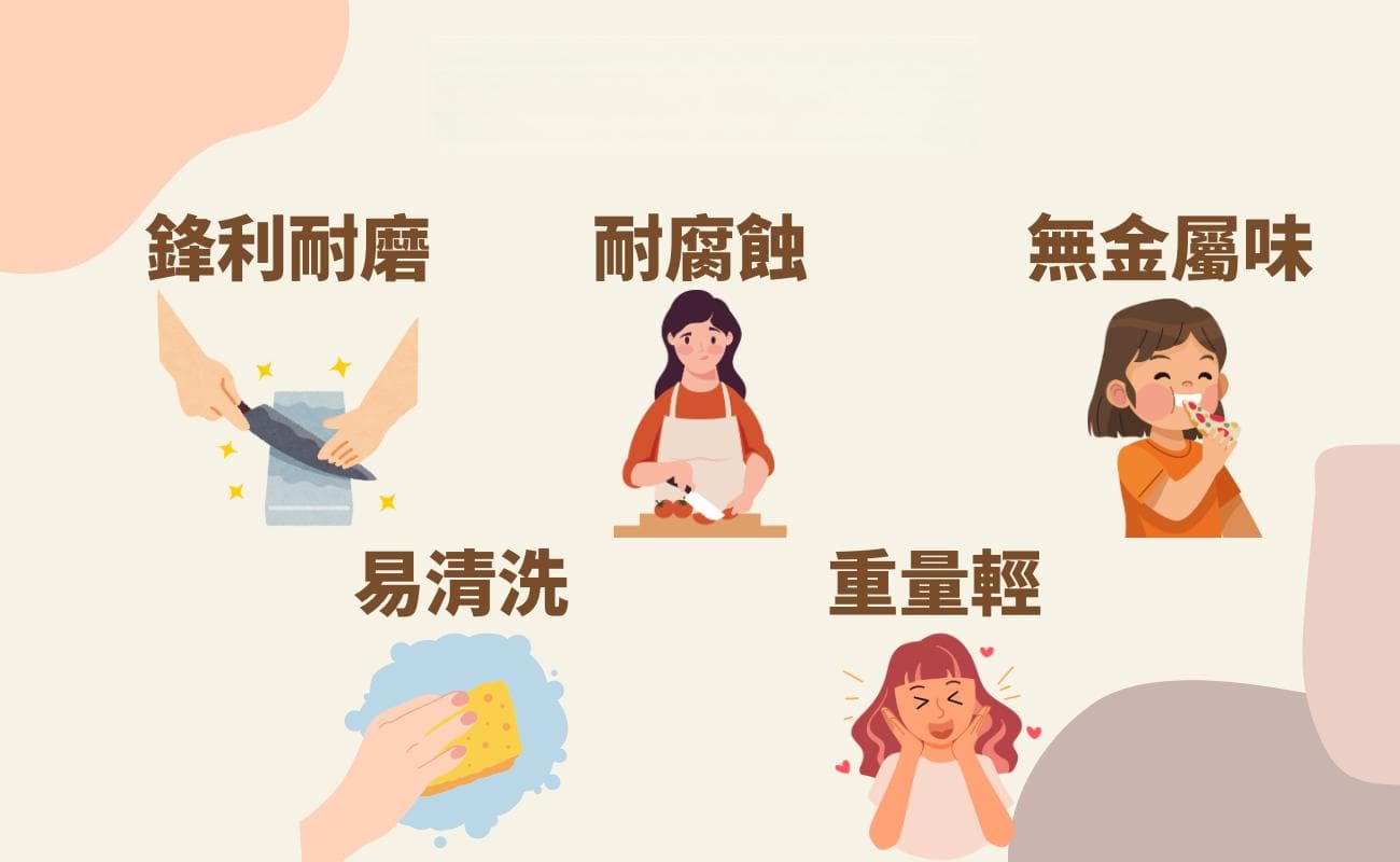 陶瓷刀优缺点：让做料理更轻松简单