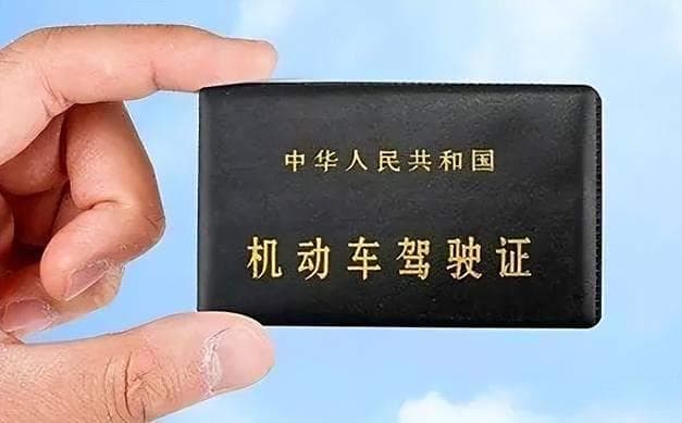 C类驾驶证多久审验一次？车管所：满足这4个条件就能“终生免检”