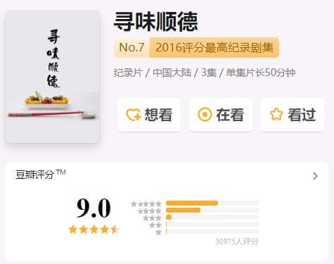 圈粉无数！顺德美食，凭什么征服全球味蕾？