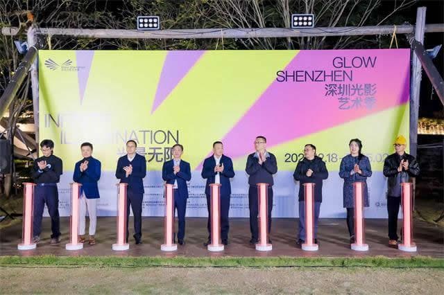 2024深圳光影艺术季：以“光景无限”点亮城市夜空