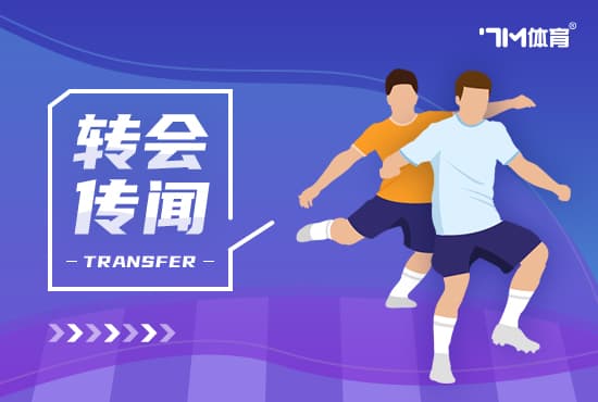 若马赛今夏出售格林伍德，曼联将获巨额分成