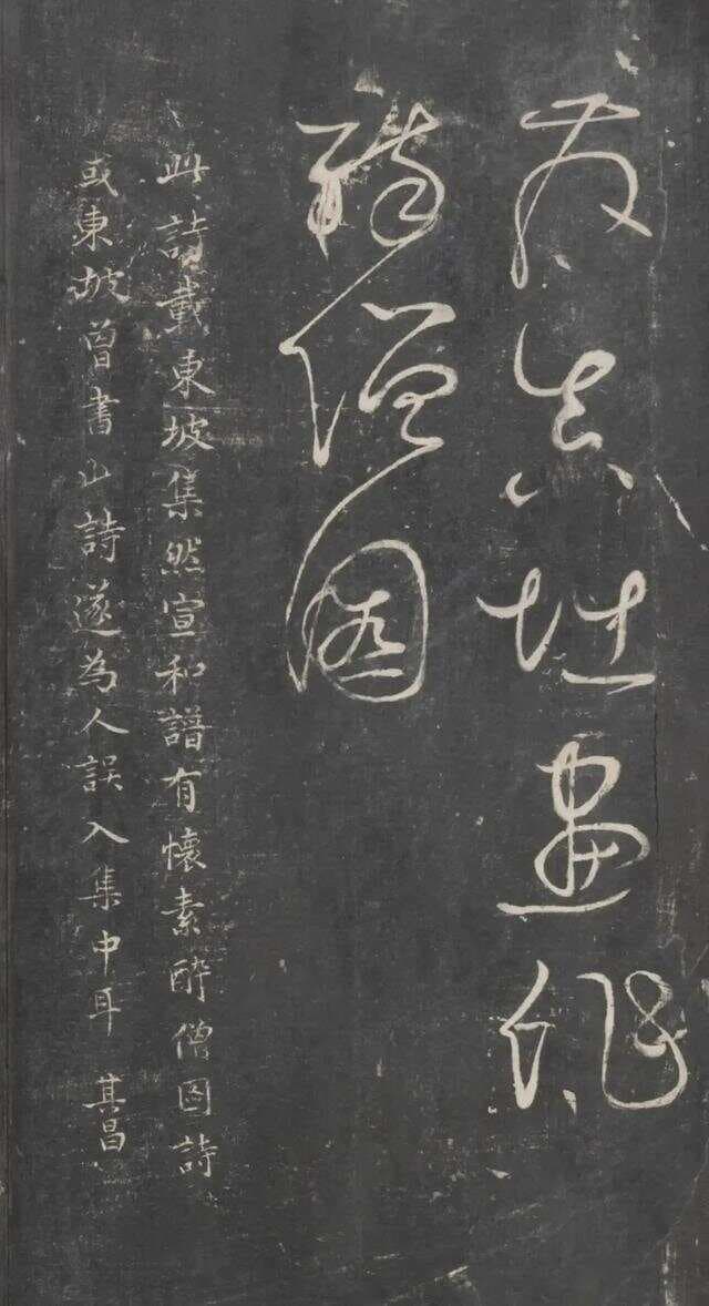 醉僧狂草，墨韵千秋——唐代怀素草书《醉僧帖》高清欣赏