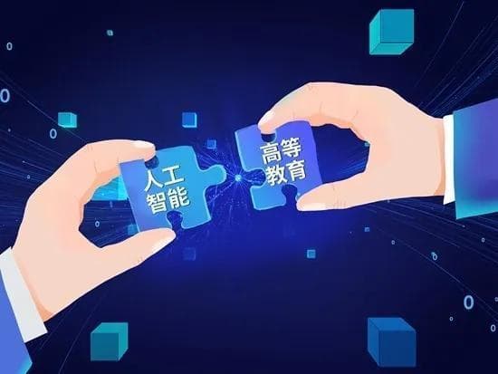 被AI改变的教与学：AI如何改造我们的教育