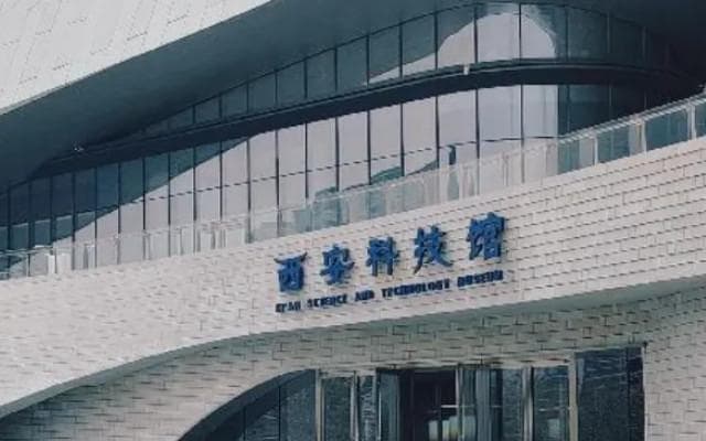 2025西安科技馆门票及收费标准一览(附预约入口+开闭馆时间+介绍)