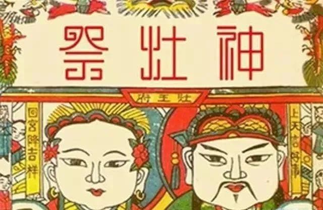 “小年儿”习俗