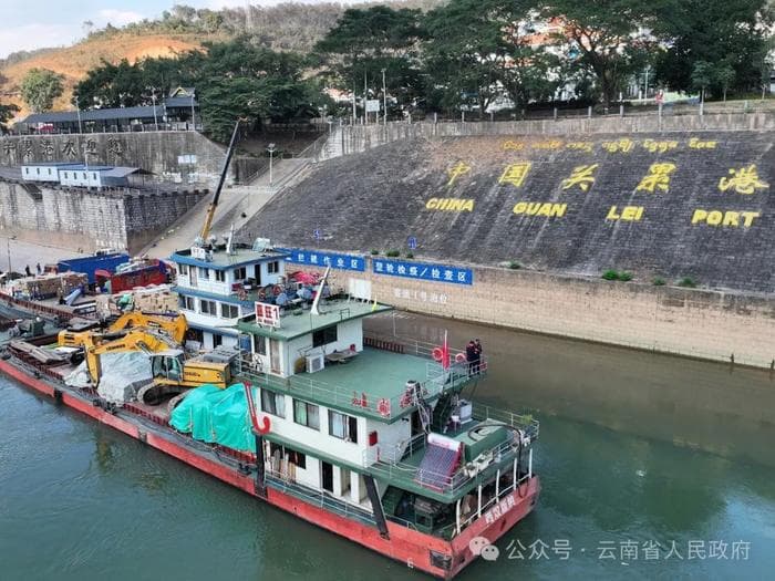 云南：口岸“变身” 开放提速