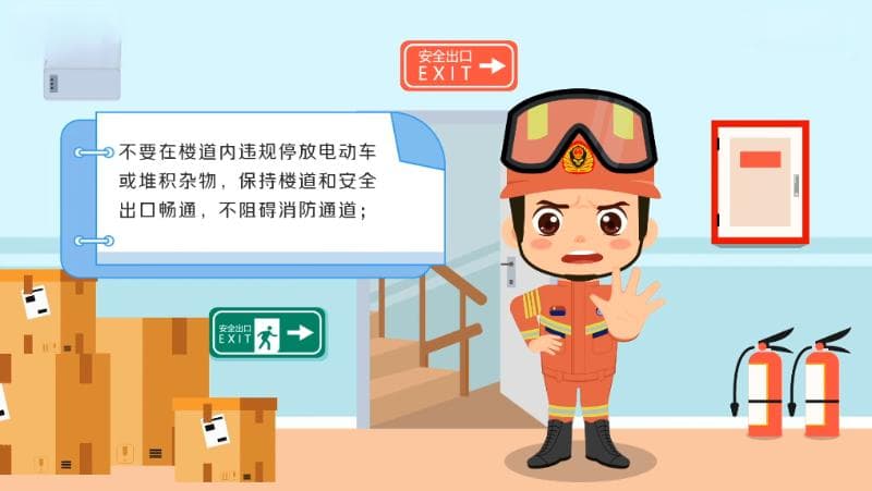 全国消防日：家庭防火与逃生指南