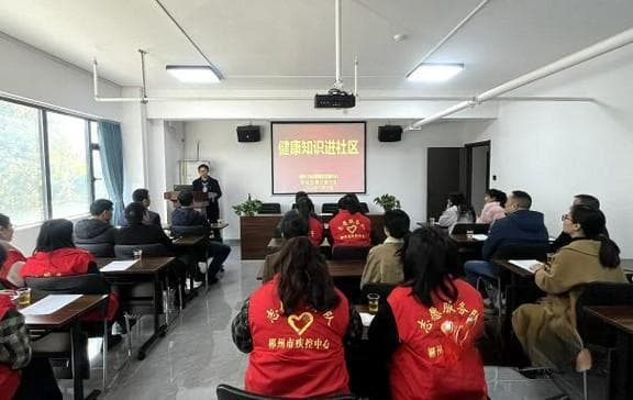 郴州市疾控中心开展健康知识进社区活动