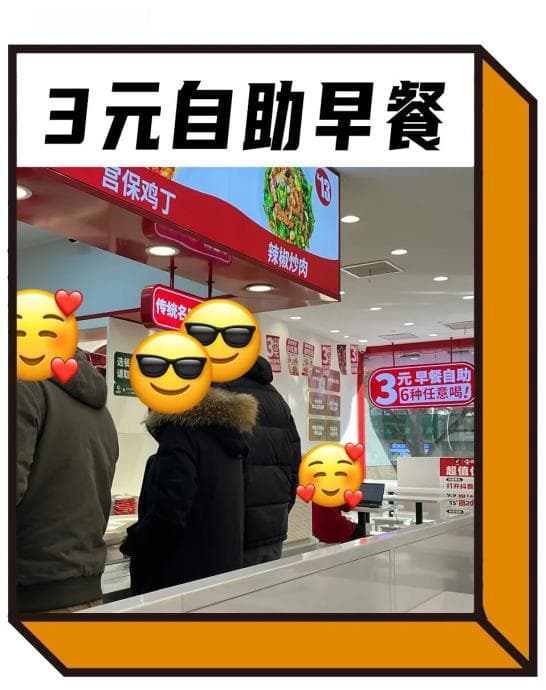 3元早餐自助，养活了多少北漂