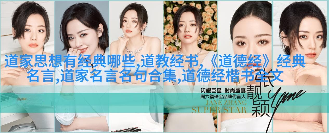 道家修炼术语解析及实践方法探讨
