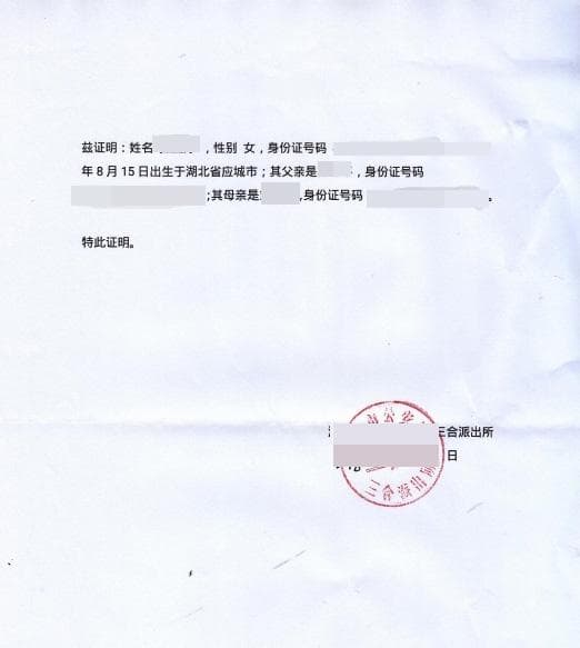 出生证明与医学出生证区别及办理指南