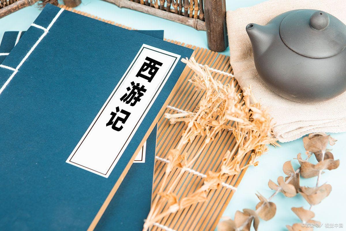 从《西游记》看人性的多元本质