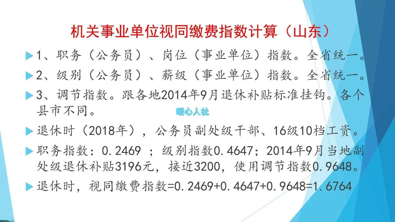 2024年教师退休养老金计算方法及职业年金影响分析