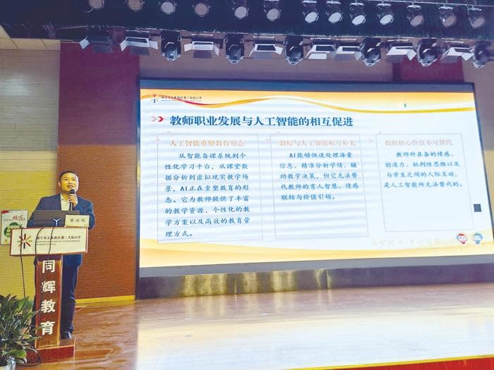面向创新型人才培养需求 提升数字素养与数字技能