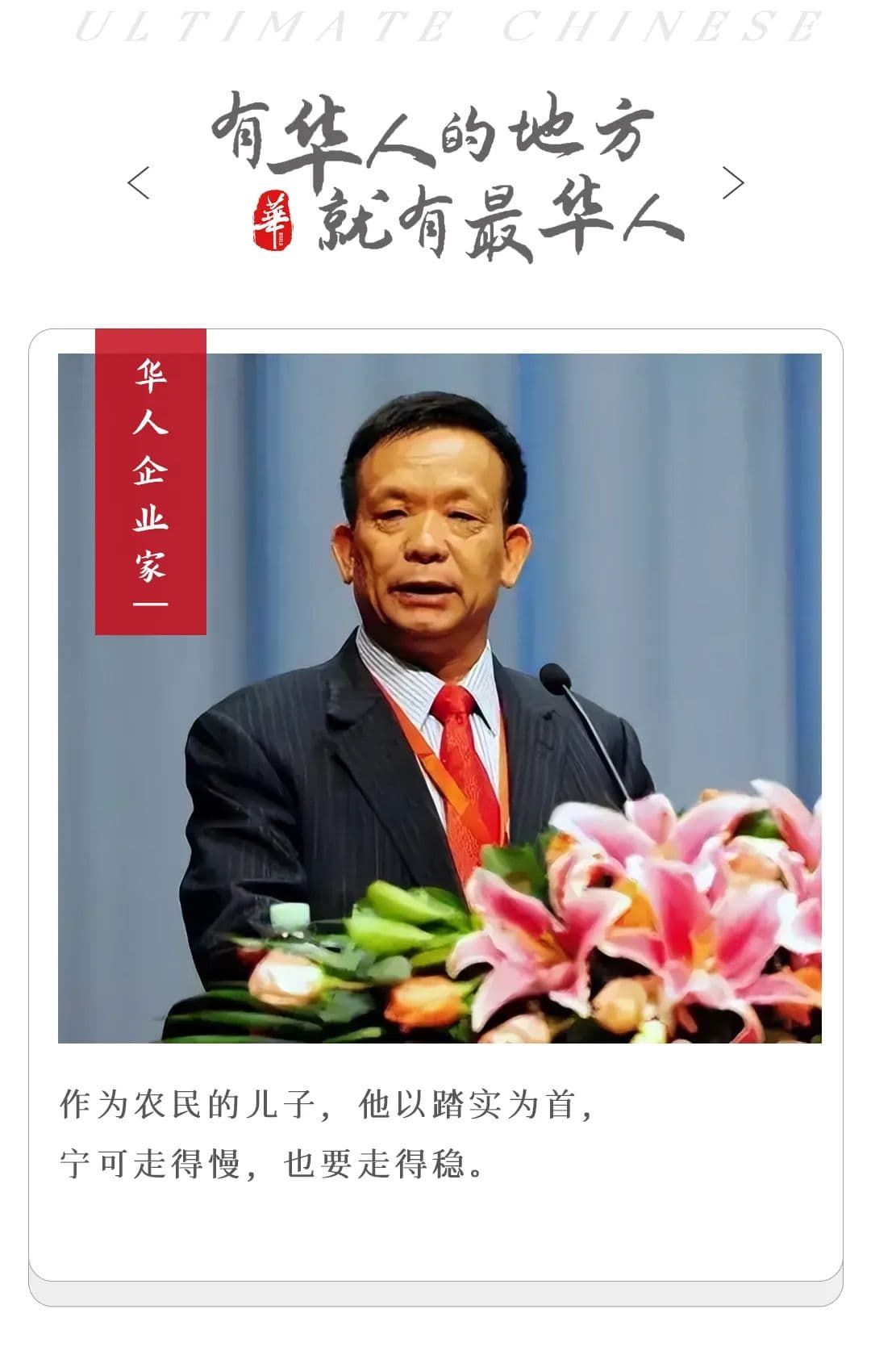 豪捐25亿，这位福建玻璃大王深藏不露