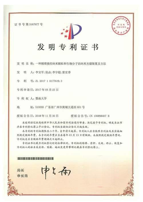 专利制度如何确保发明创造者的独占权？